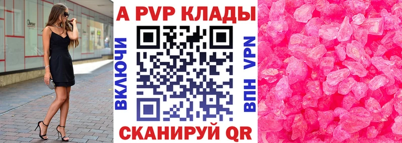 Alpha PVP Crystall  Катав-Ивановск 