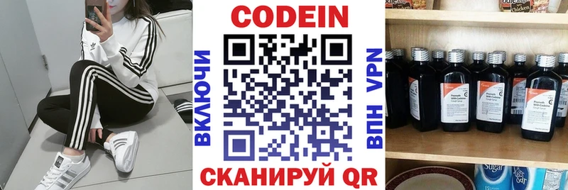что такое наркотик  Катав-Ивановск  Codein напиток Lean (лин) 