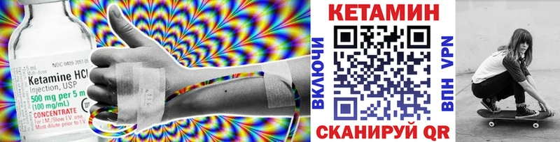 КЕТАМИН VHQ  где можно купить   Катав-Ивановск 